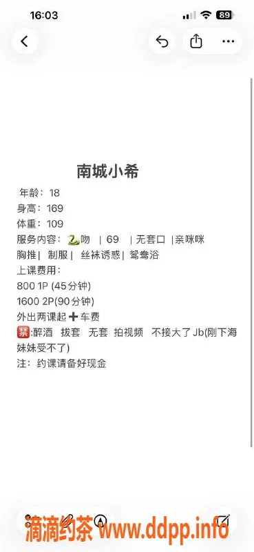 东莞楼凤-南城小希，优质服务从800起