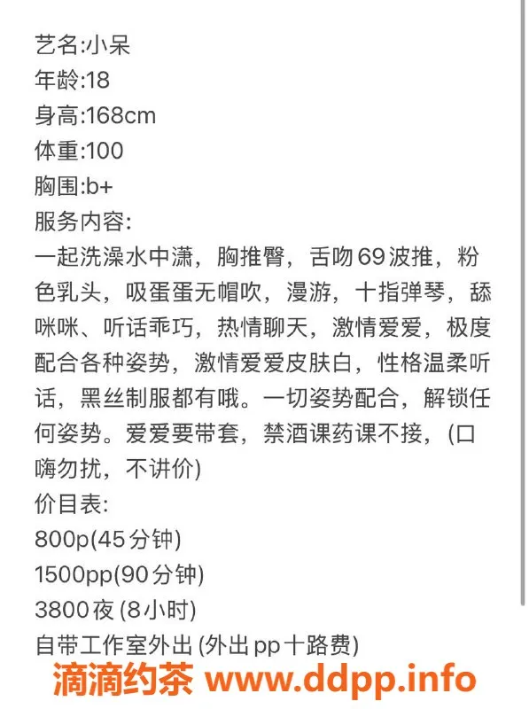深圳楼凤资源信息,龙华小呆私密体验，800元起享服务