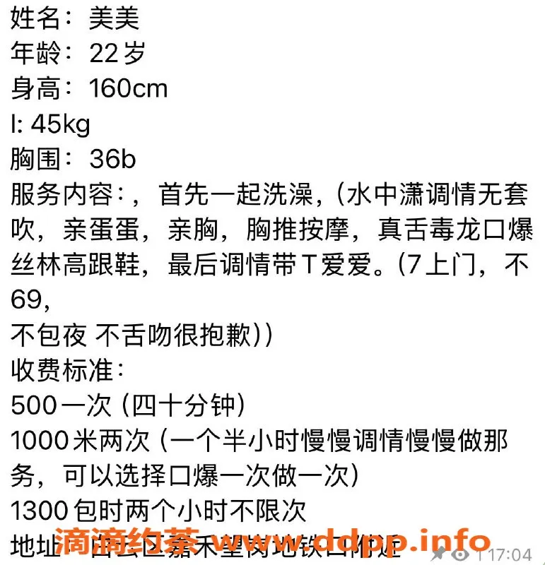 广州楼凤-白云嫩妹美美，水费500p体验真棒！