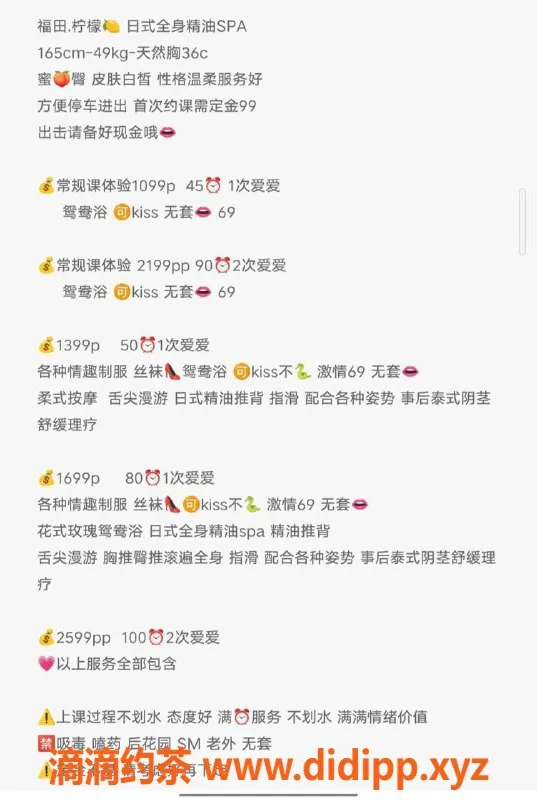 深圳spa会所-福田柠檬，165cm 49kg 精油Spa服务，1099元起