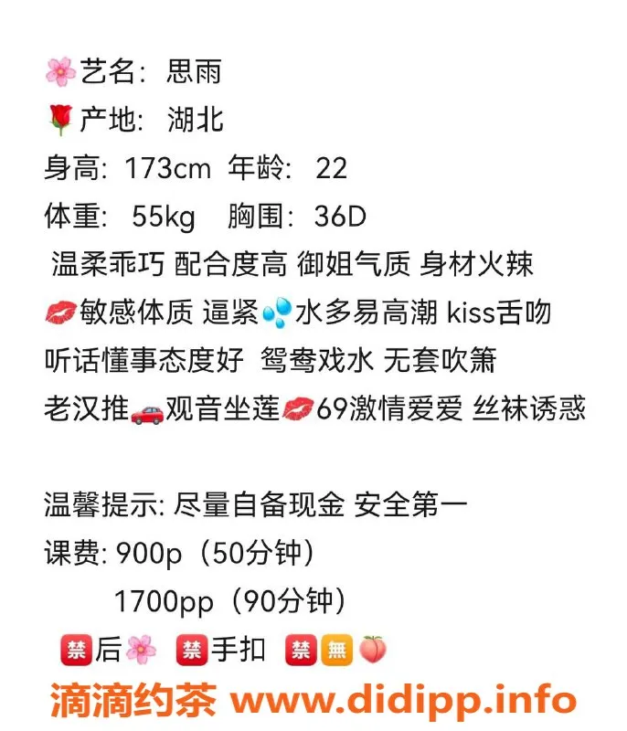 深圳楼凤-深圳龙华思雨，900起，御姐服务