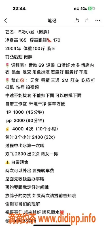 绍兴楼凤-柯桥区小涵，165cm E罩杯，服务丰盛，1000起