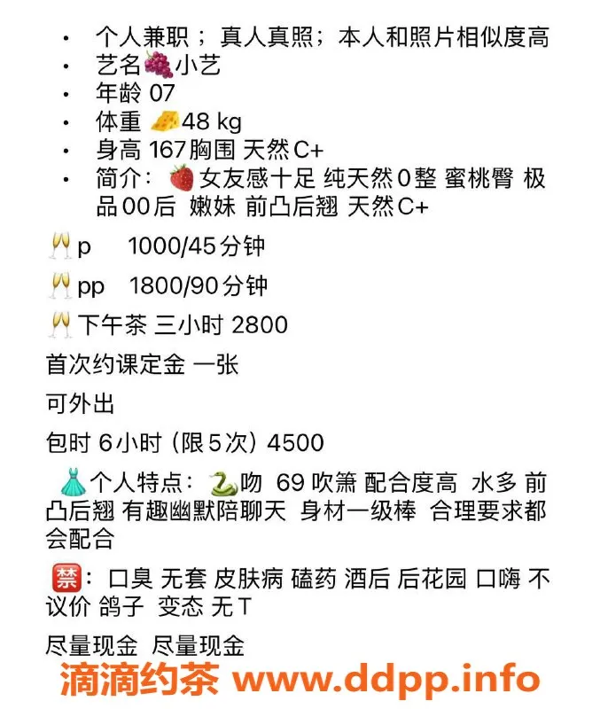 深圳楼凤-深圳福田小艺，1000元体验嫩妹魅力