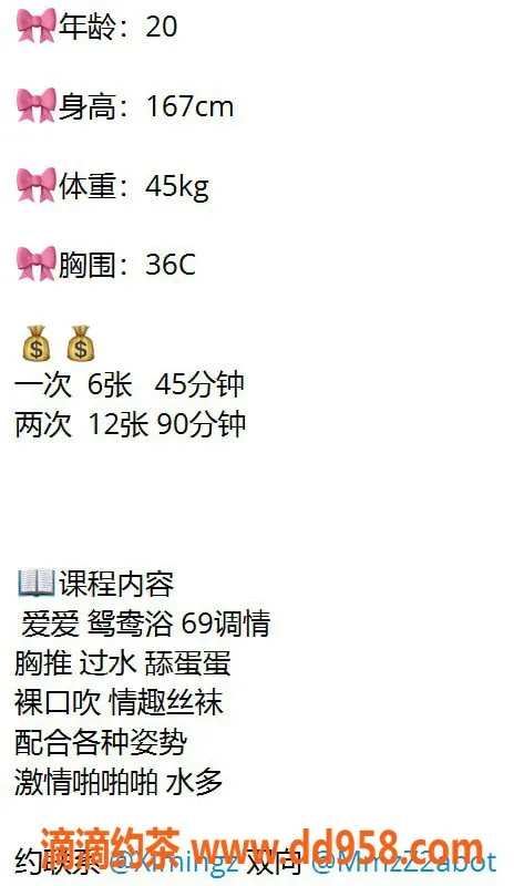 广州楼凤-荔湾嫩妹明珠，水费600p，真实体验分享