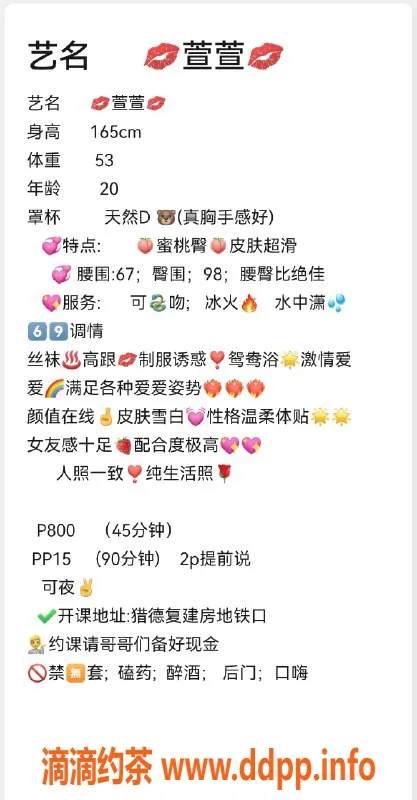 广州楼凤-天河嫩妹萱萱，8P大胸舌吻服务