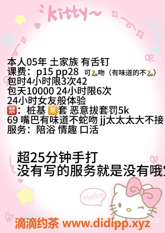 广州楼凤资源信息,天河嫩妹小七，15P享舌吻和鸳鸯浴