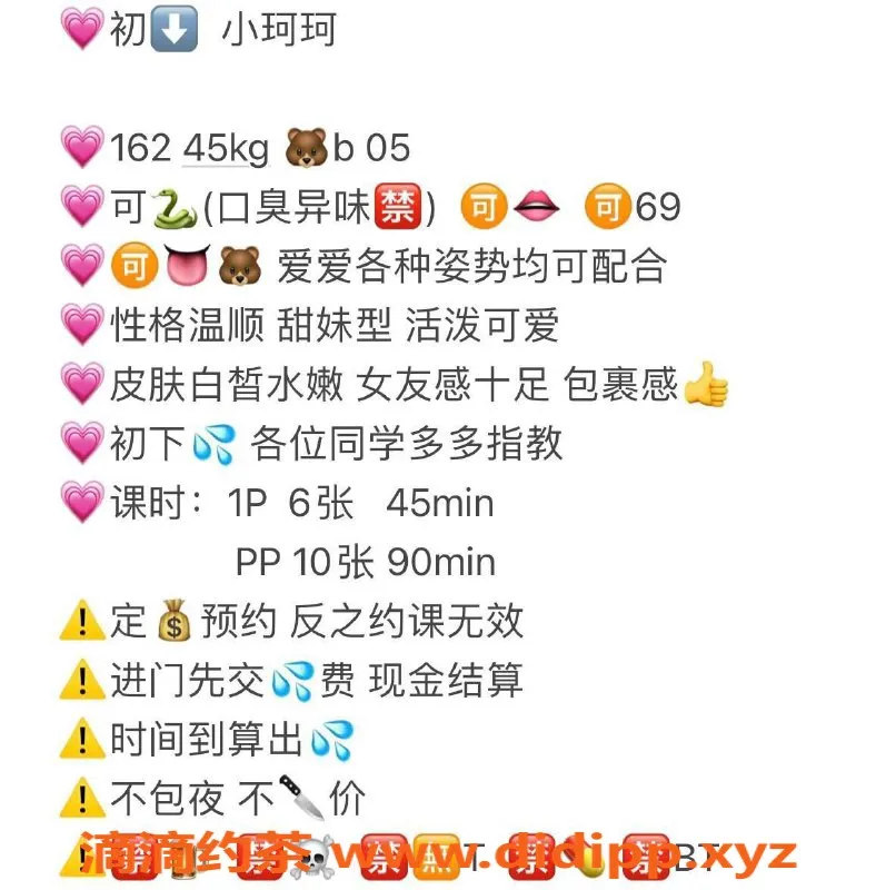 武汉楼凤资源信息,洪山区小珂珂，颜值高身材棒，性价比超值！