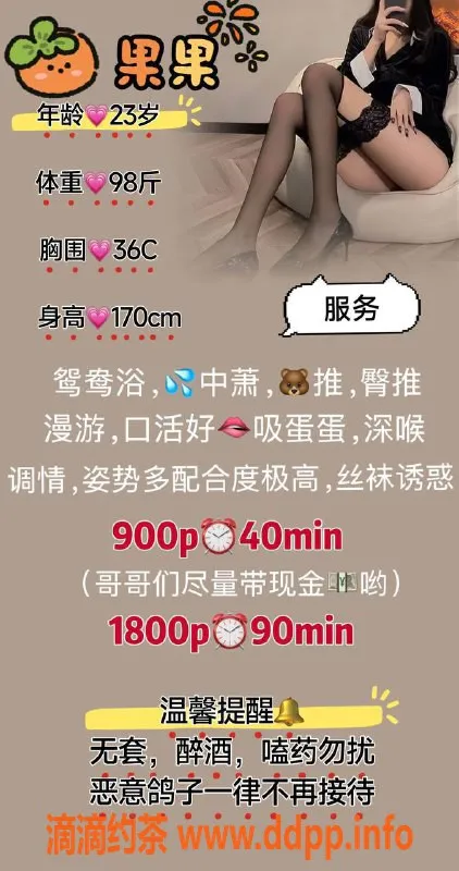 深圳楼凤资源信息,宝安果果，170cm C罩杯，900元起