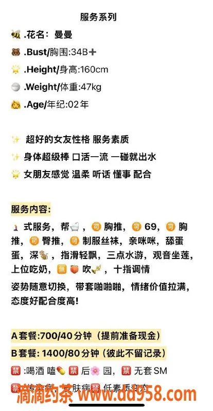 温州楼凤-温州曼曼：160cm身高，47kg超值服务体验