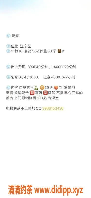 南京楼凤-江宁沫雪，800p轻松享受魅力时光