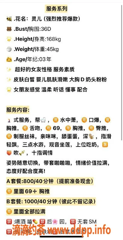 温州楼凤-灵儿 - 温州嫩妹，168cm 45kg 36D