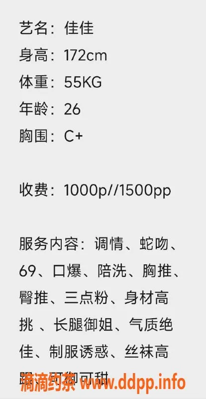 上海楼凤-佳佳，1000元优质服务，期待你的光临！