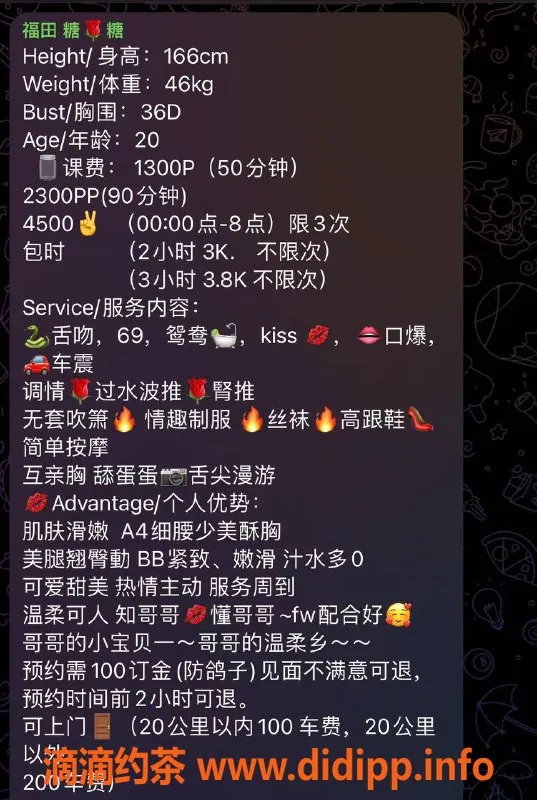 深圳楼凤-福田糖糖：166cm，46kg，1300元超值服务