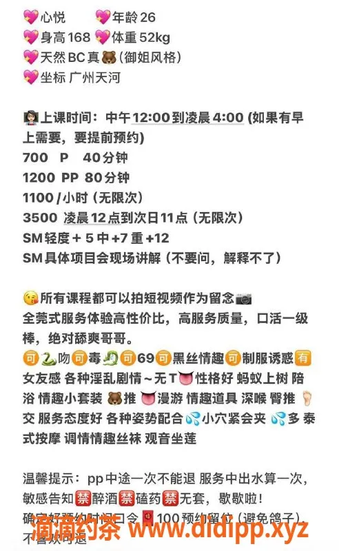 广州楼凤-广州天河心悦，700元起，温柔服务等你体验