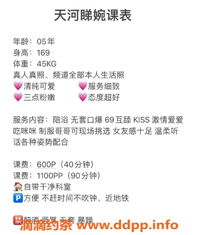 广州楼凤-广州天河艺名睇婉，600元超划算体验