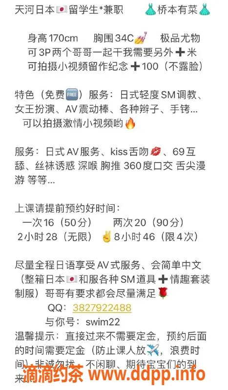 广州楼凤-天河樱花妹，16P畅享舌吻魅力