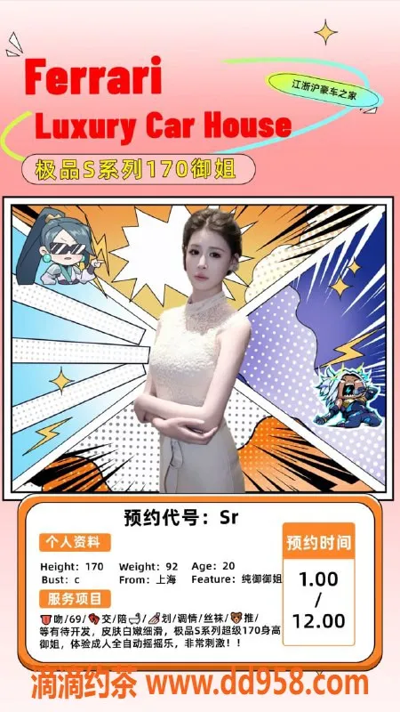 无锡楼凤-新区高颜值170御姐Sr，闷骚诱惑，陪浴服务