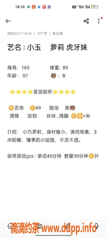 无锡上门服务-锡山区小玉，高颜值嫩妹，165/42kg，服务多样