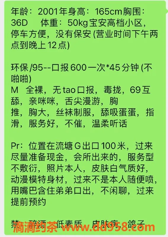 深圳楼凤-宝安小露，环保服务，95元起，口爆600元