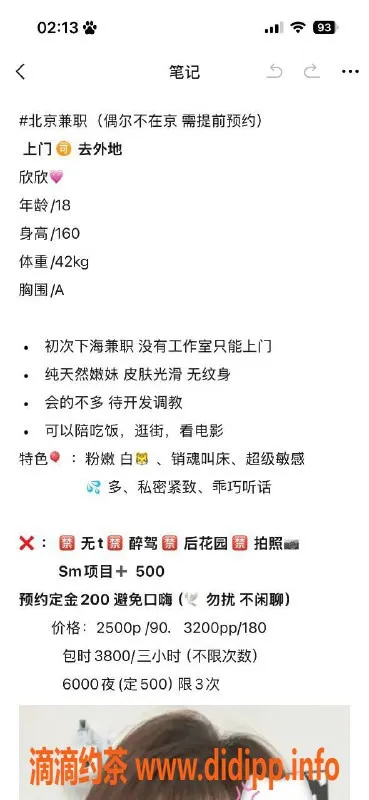 青岛上门服务-青岛小夭，嫩妹服务，体验女友般亲密