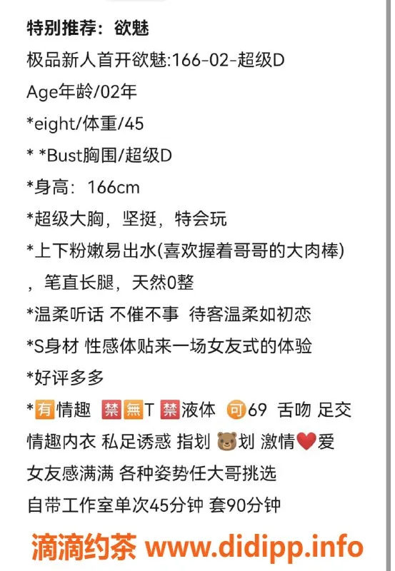 无锡楼凤-新吴区欲魅，166cm高颜值性感伴侣