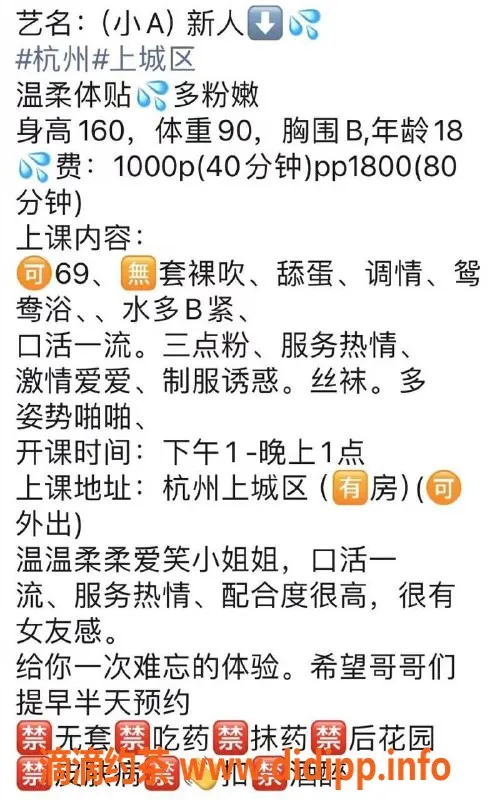 杭州楼凤-上城区小A，甜美可爱，价格1000元起