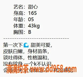 无锡楼凤-梁溪区甜心，165cm/43kg，陪浴高颜值服务