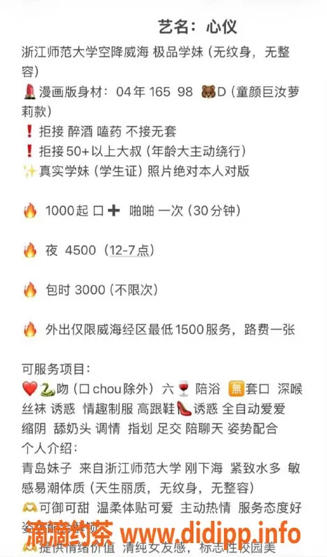 烟台上门服务-威海经区心怡，体验超赞的专业服务