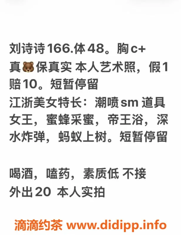 烟台楼凤-威海新人刘诗诗，基础🔟起，服务多样