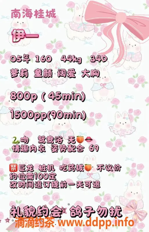 广州楼凤-南海区嫩妹，160cm D罩杯诱惑体验