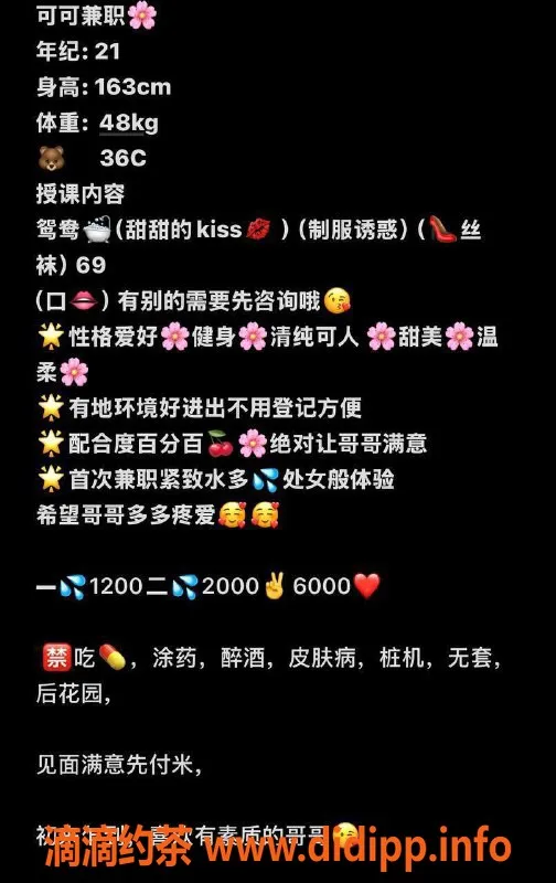 深圳楼凤-深圳宝安可可，1200元嫩妹服务等你体验