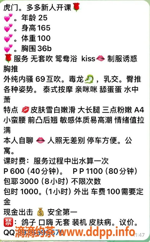 东莞楼凤-虎门多多，600元双向服务，热情周到