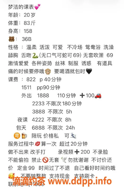 深圳楼凤-宝安梦洁，800元超值服务，尽享鸳鸯浴与舌吻