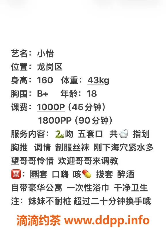 深圳楼凤-龙岗小怡，1000元享鸳鸯浴及更多服务