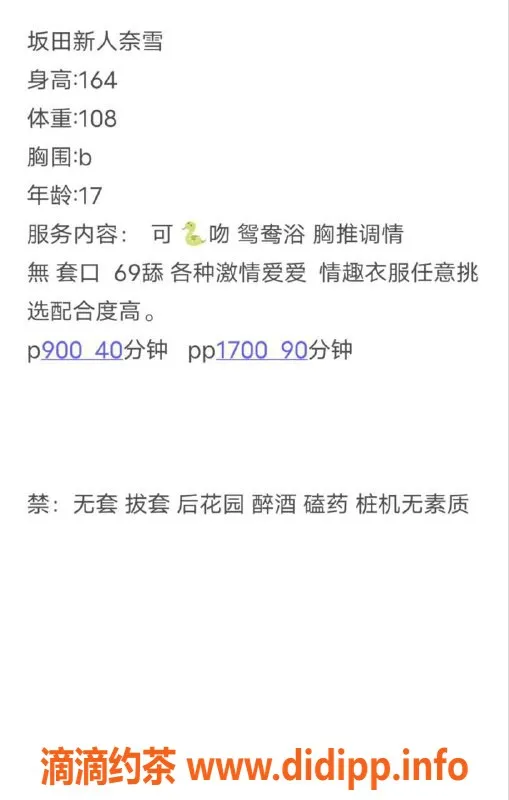 深圳楼凤-深圳龙岗奈雪，900元嫩妹服务等你来享！