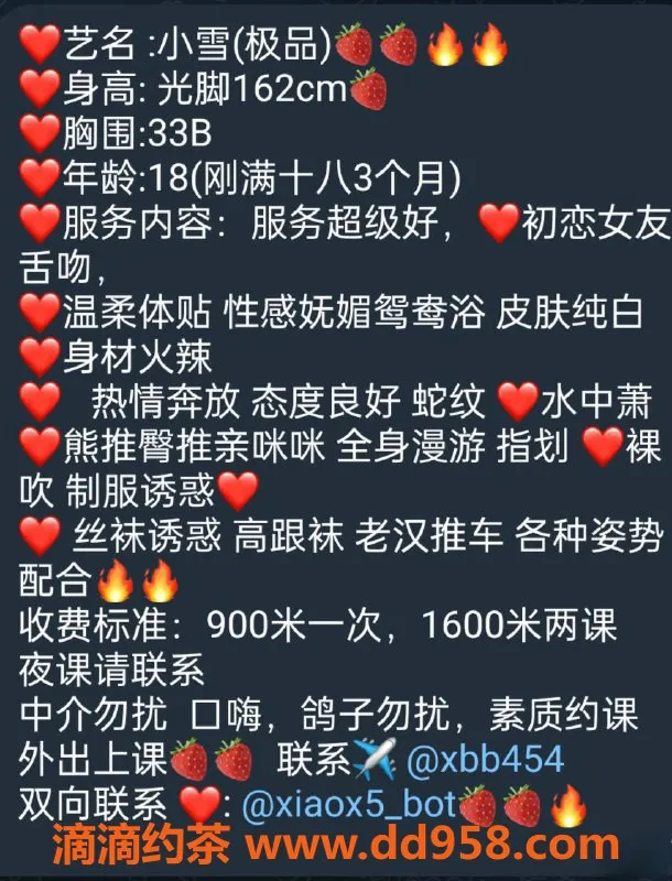 深圳楼凤-深圳宝安小雪儿，900元好评嫩妹！