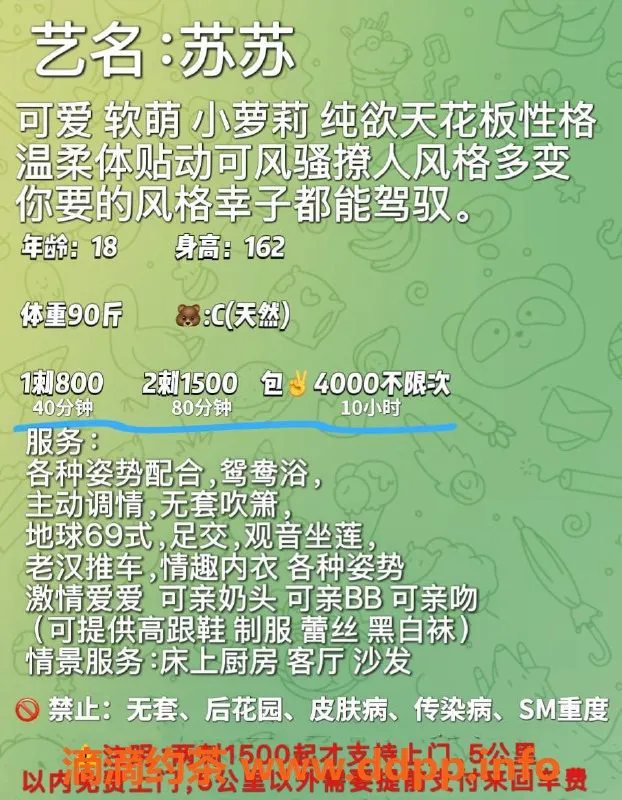 深圳楼凤-深圳罗湖嫩妹苏苏，800p 1500pp双向服务