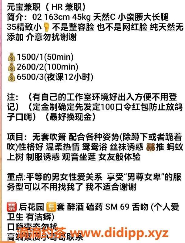 深圳楼凤-深圳南山元宝，1500p可享制服服务