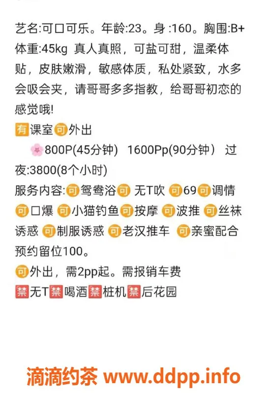 深圳楼凤-深圳龙华可口可乐，800元体验双向服务