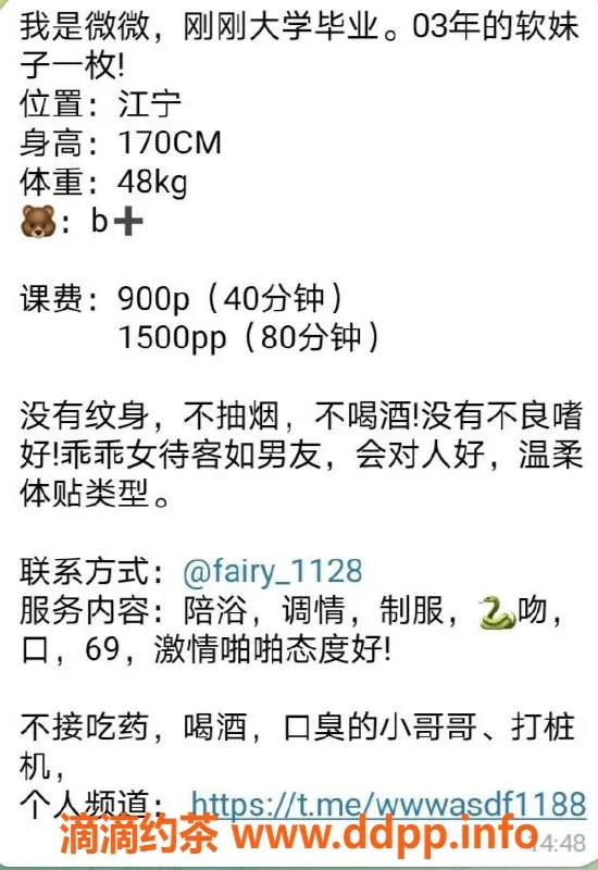 南京楼凤资源信息,南京薇薇 - 精致服务，价格实惠