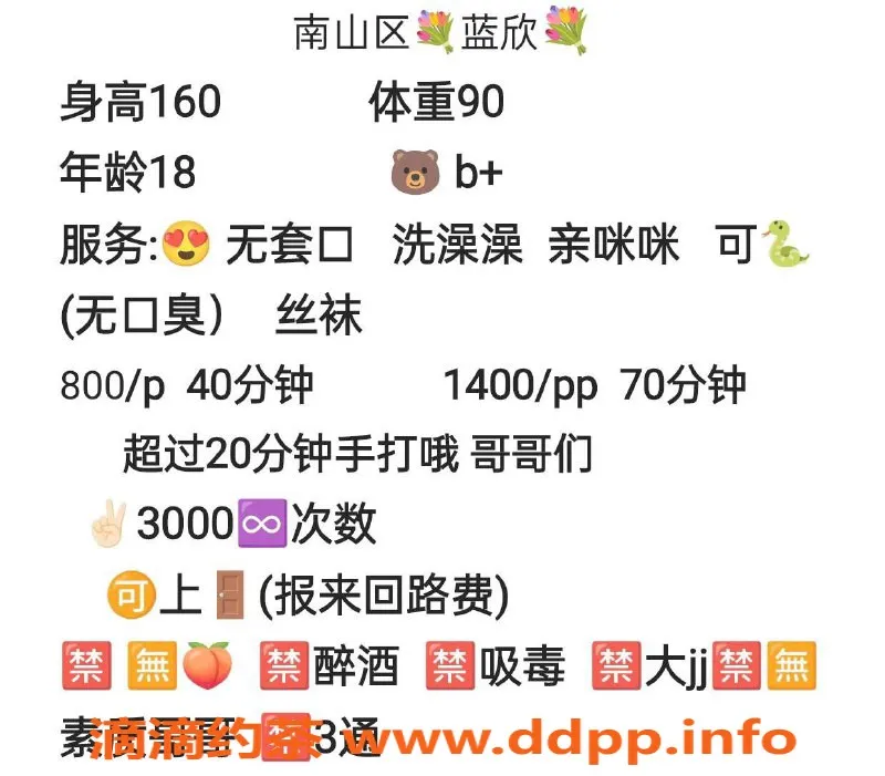 深圳楼凤-宝安区蓝欣，800P起，嫩妹蛇吻服务