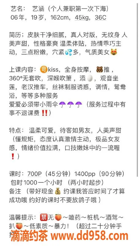 绍兴楼凤-越城嫩妹艺涵，162身高45kg，胸36C，7p优惠服务！