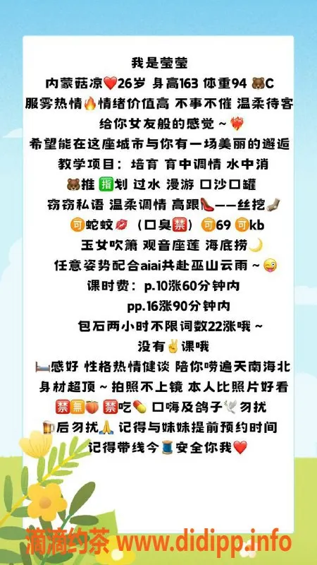 北京楼凤-北苑莹莹，26岁163cm女友系，茶费1K