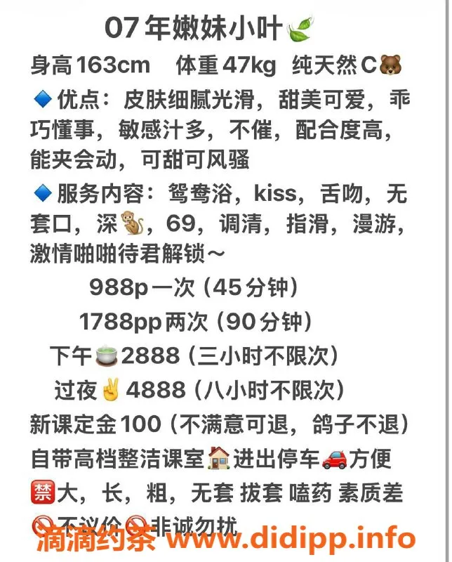 深圳楼凤-深圳福田小叶，988起，嫩妹制服服务等你体验