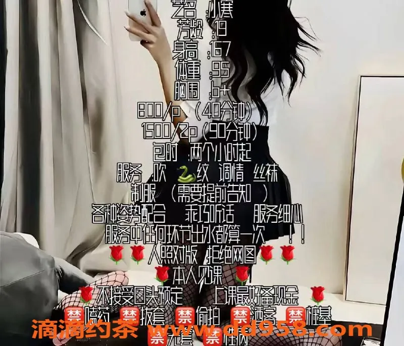 绍兴楼凤资源信息,柯桥区小寒丨167身高48体重可爱天使