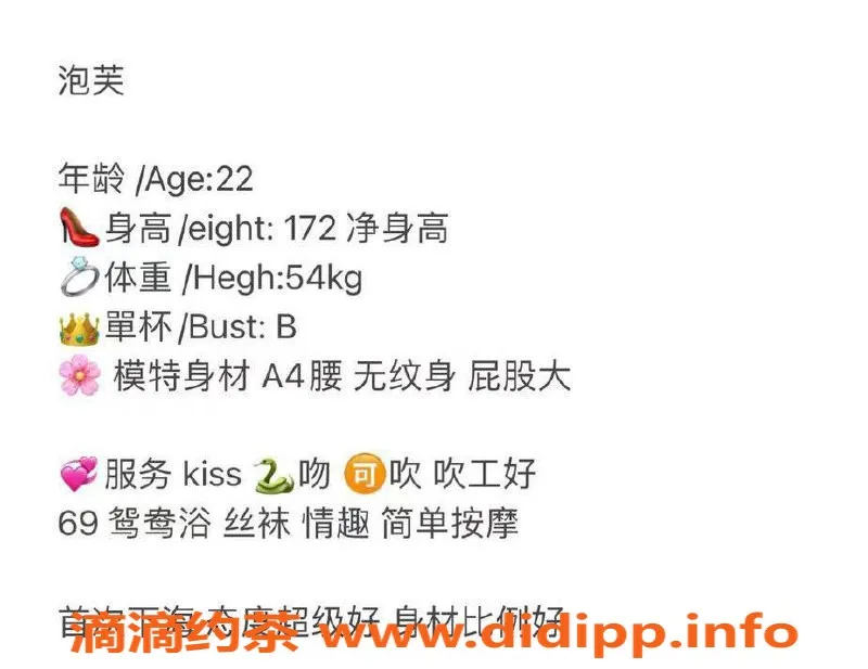 台州楼凤资源信息,台州路桥泡芙，身高172，22岁，600元品茶体验