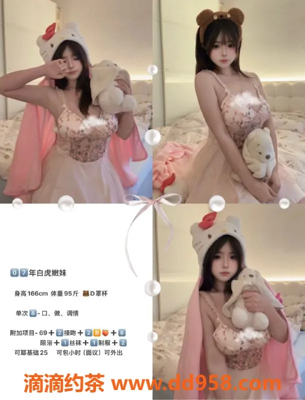 天津楼凤-静海可外出可接吻小姐，服务项目多样