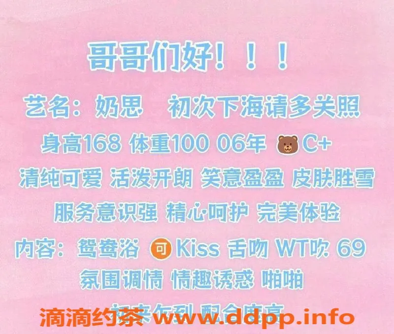 台州楼凤资源信息,台州椒江奶思，168cm C+围，靠谱品茶600元起