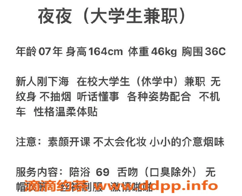 台州楼凤资源信息,台州黄岩🌹夜夜，身高164cm，46kg，服务靠谱