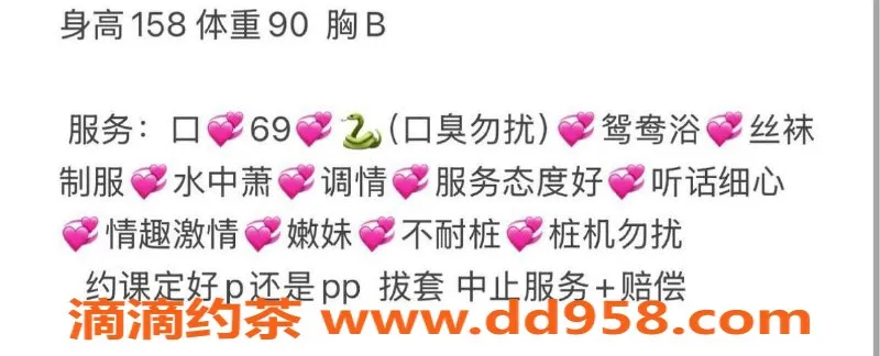 台州楼凤资源信息,温岭伈伈，158cm B+身材，600元上门服务